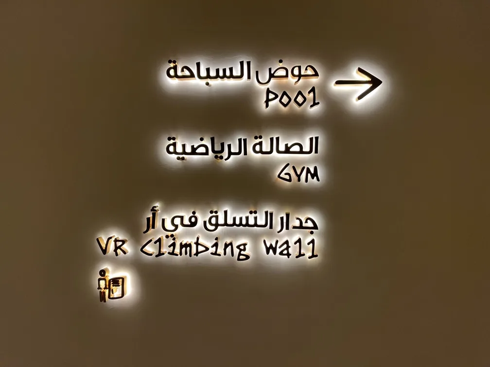 FAIRMONT DOHA ACADEMIA 14