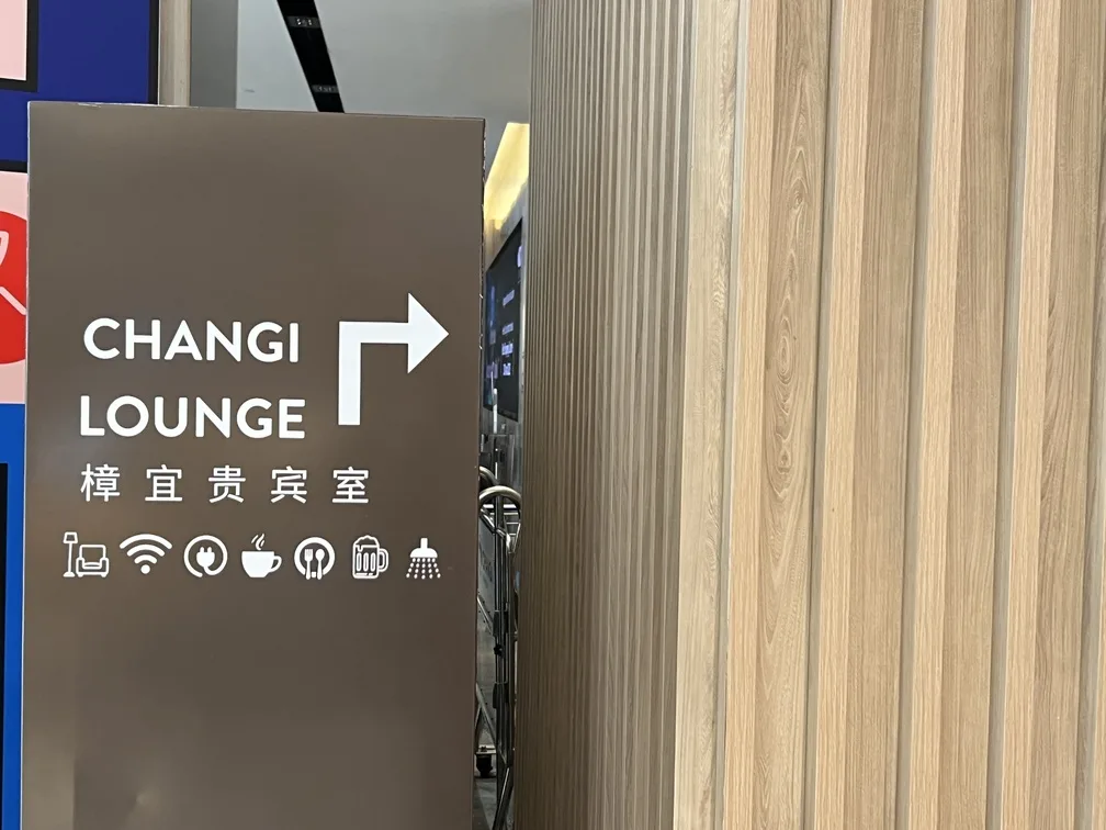 SALA VIP CHANGI SALA VIP CHANGI